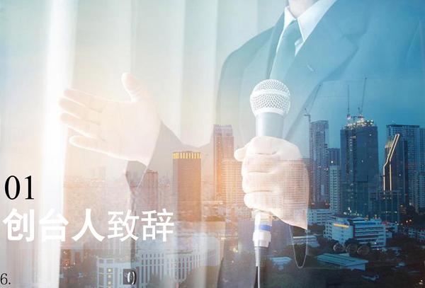 华泰升ESG报告2025-8-9(7)_03.jpg