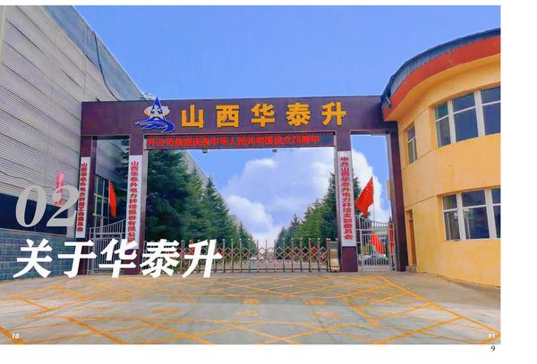 华泰升ESG报告2025-8-9(7)_05.jpg